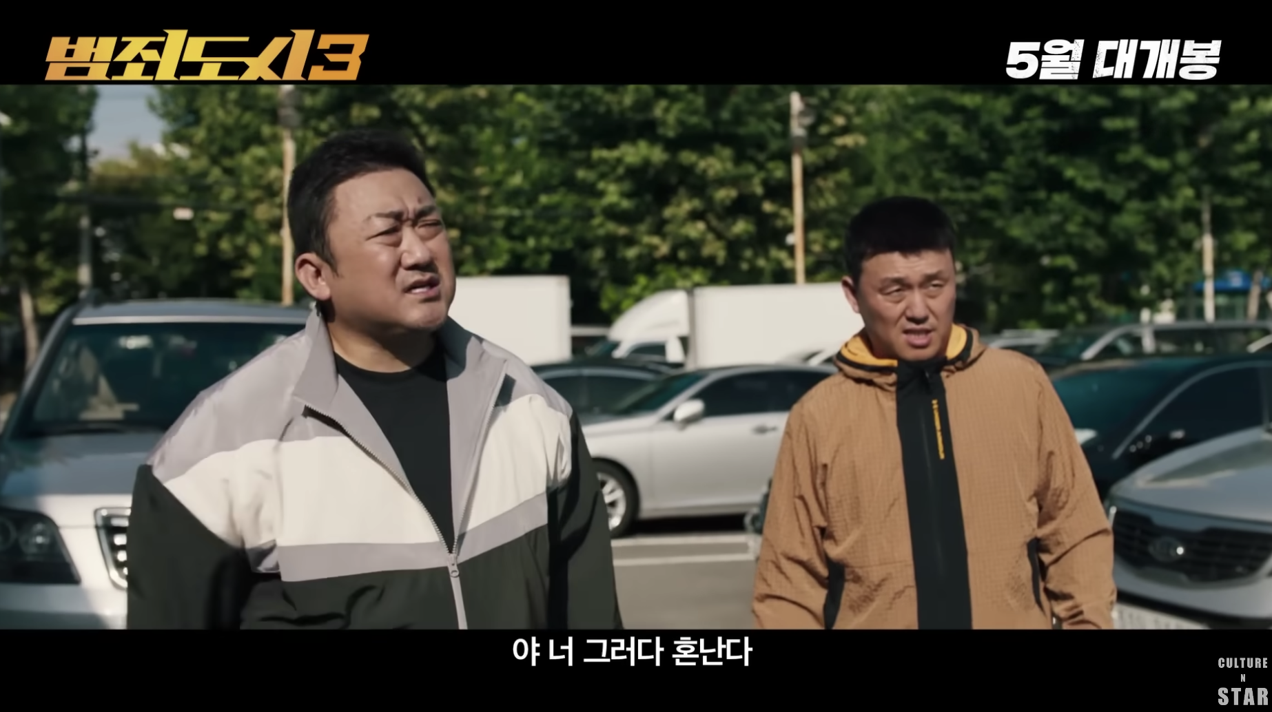 범죄도시3-티저-예고편