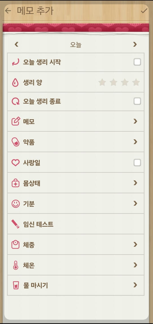 내 캘린더 사용법