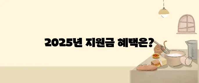 2025년도 노후 경유차 조기 폐차 지원금 완벽 정리!