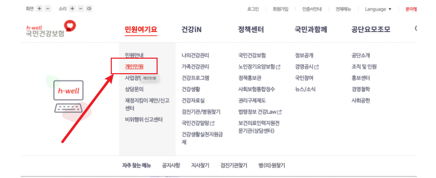 자녀의료보험번호 조회하기
