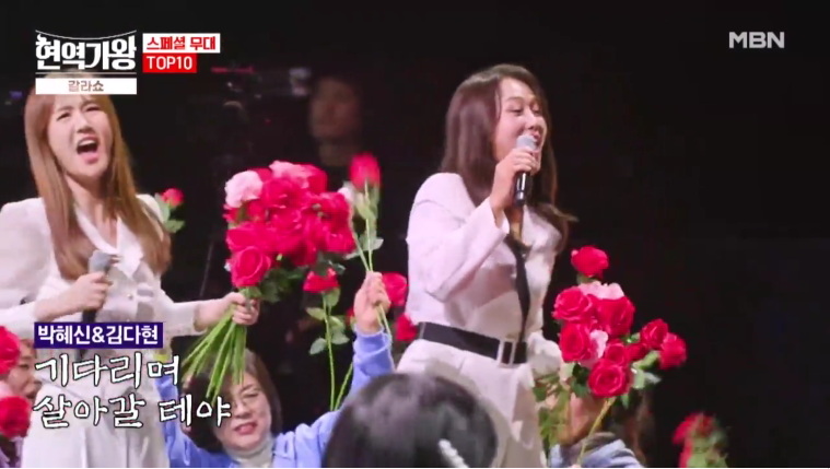 [현역가왕] 콘서트 정보