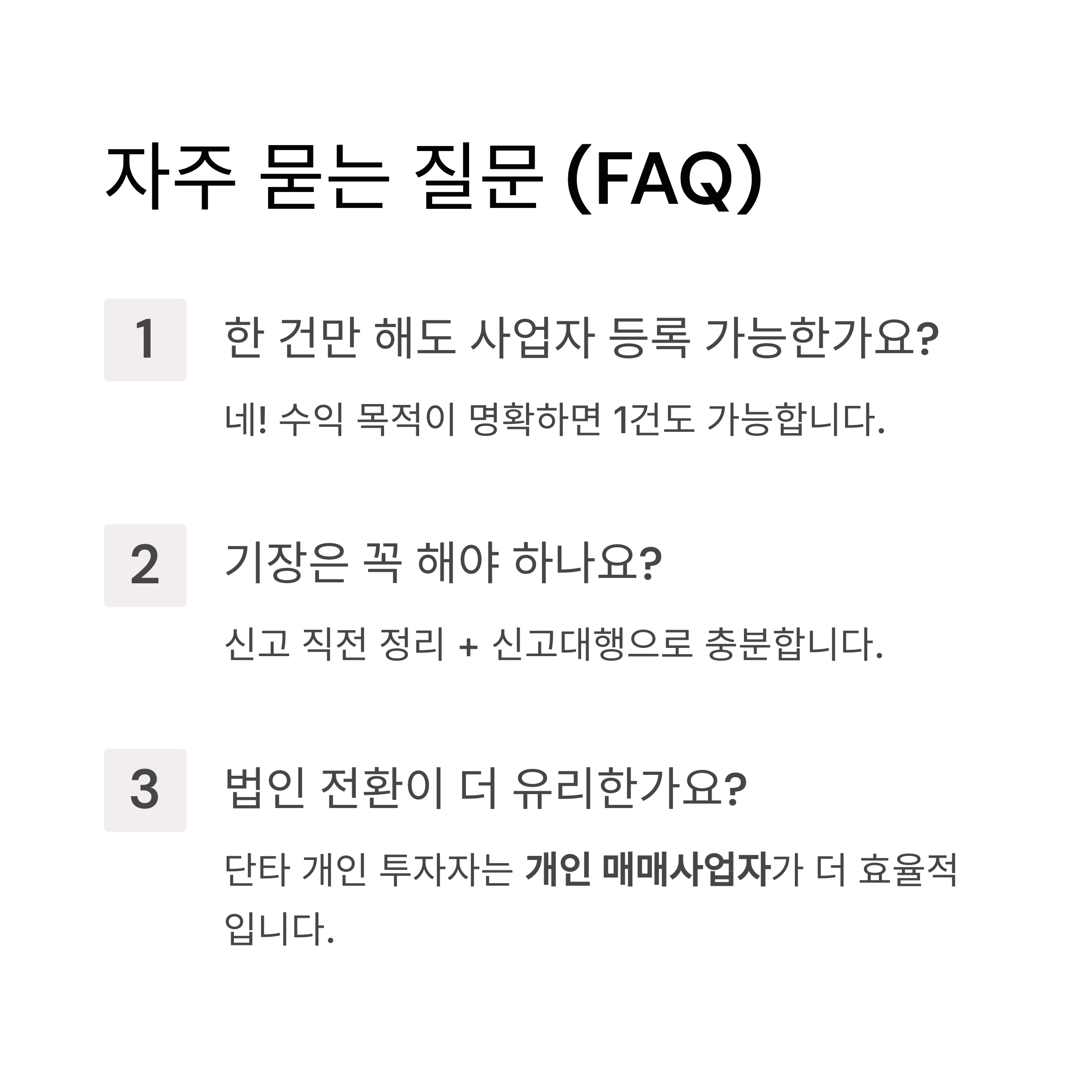 경매 낙찰 후 세금, 이렇게 준비하면 절반으로 줄일 수 있습니다