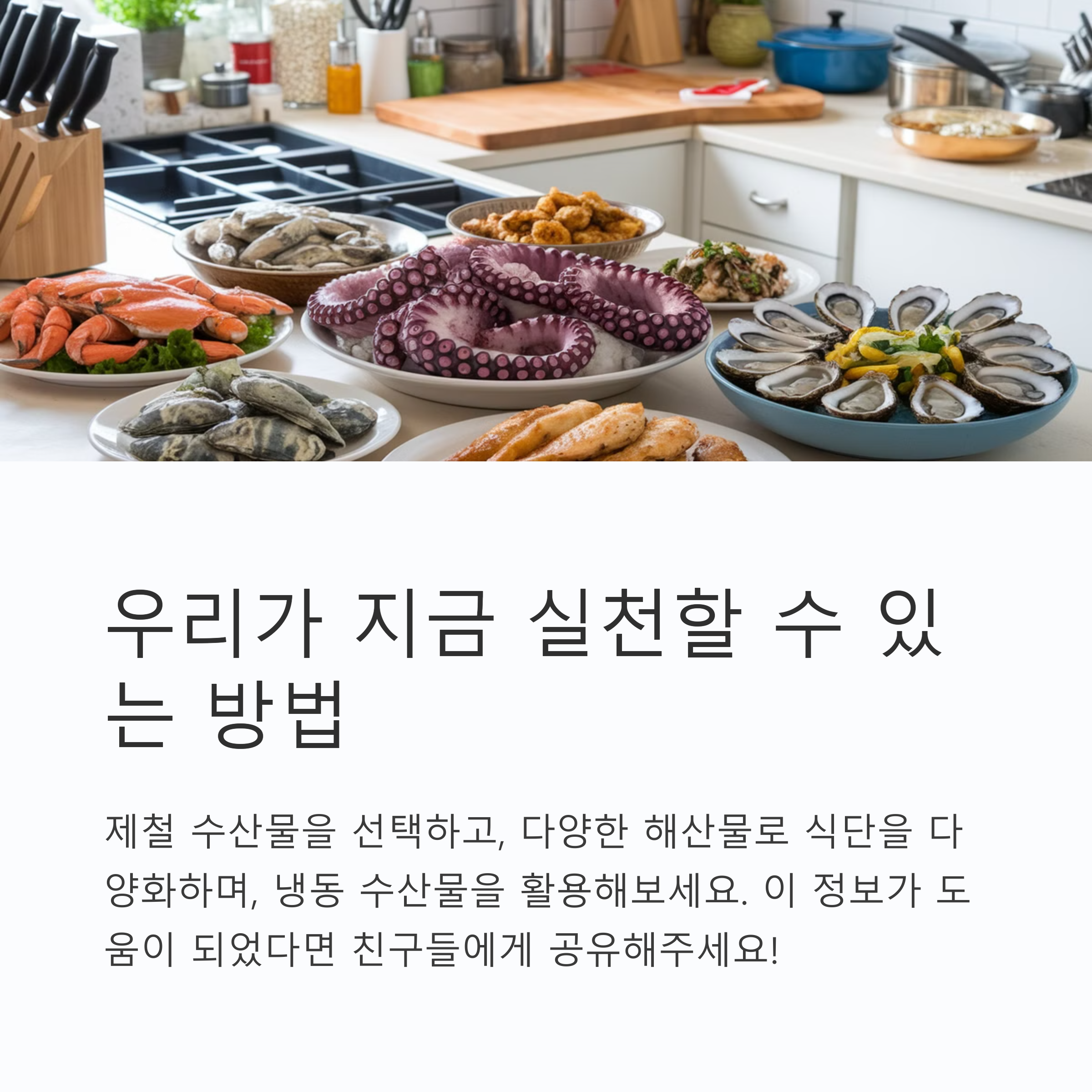 피쉬플레이션의 시대! 우리의 대응책은?