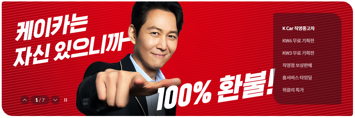 중고차 판매 사이트 장단점 비교