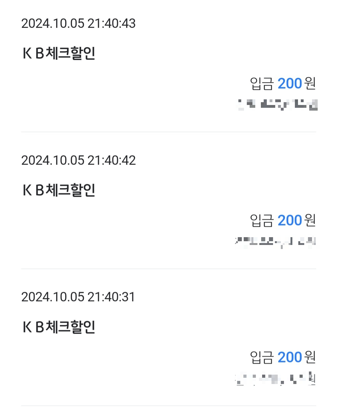국내 사용 체크할인