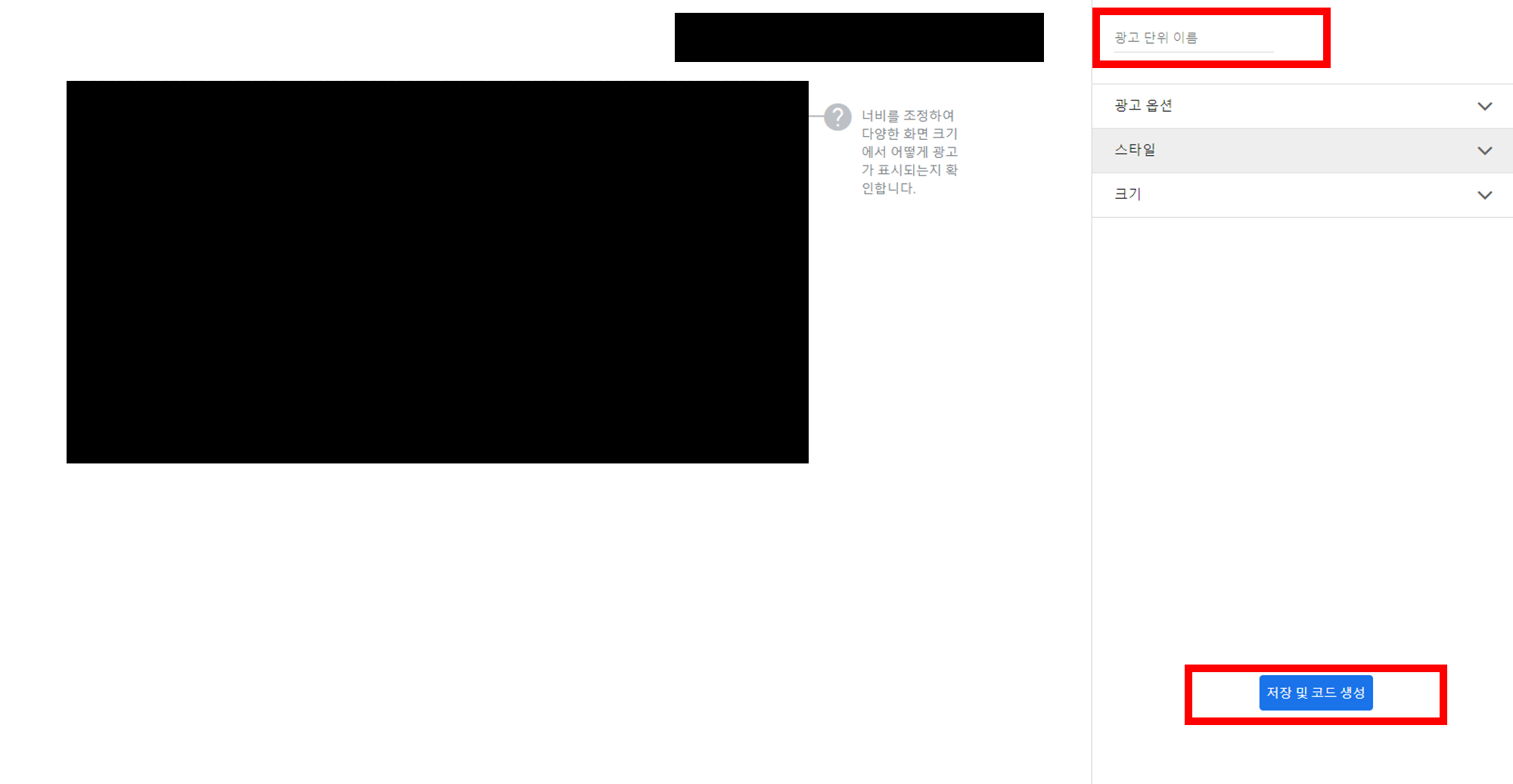 구글애드센스_03