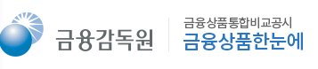금융감독원 금융상품 한눈에 로고
