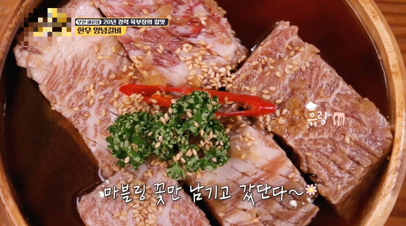생생정보 한우양념갈비 부산 우와한 식당