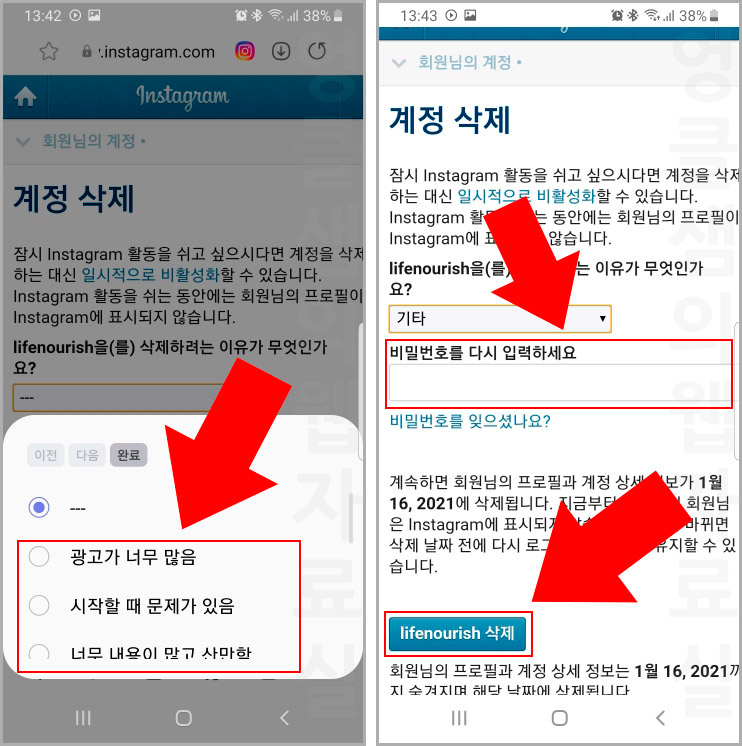 인스타그램 계정 삭제 이유