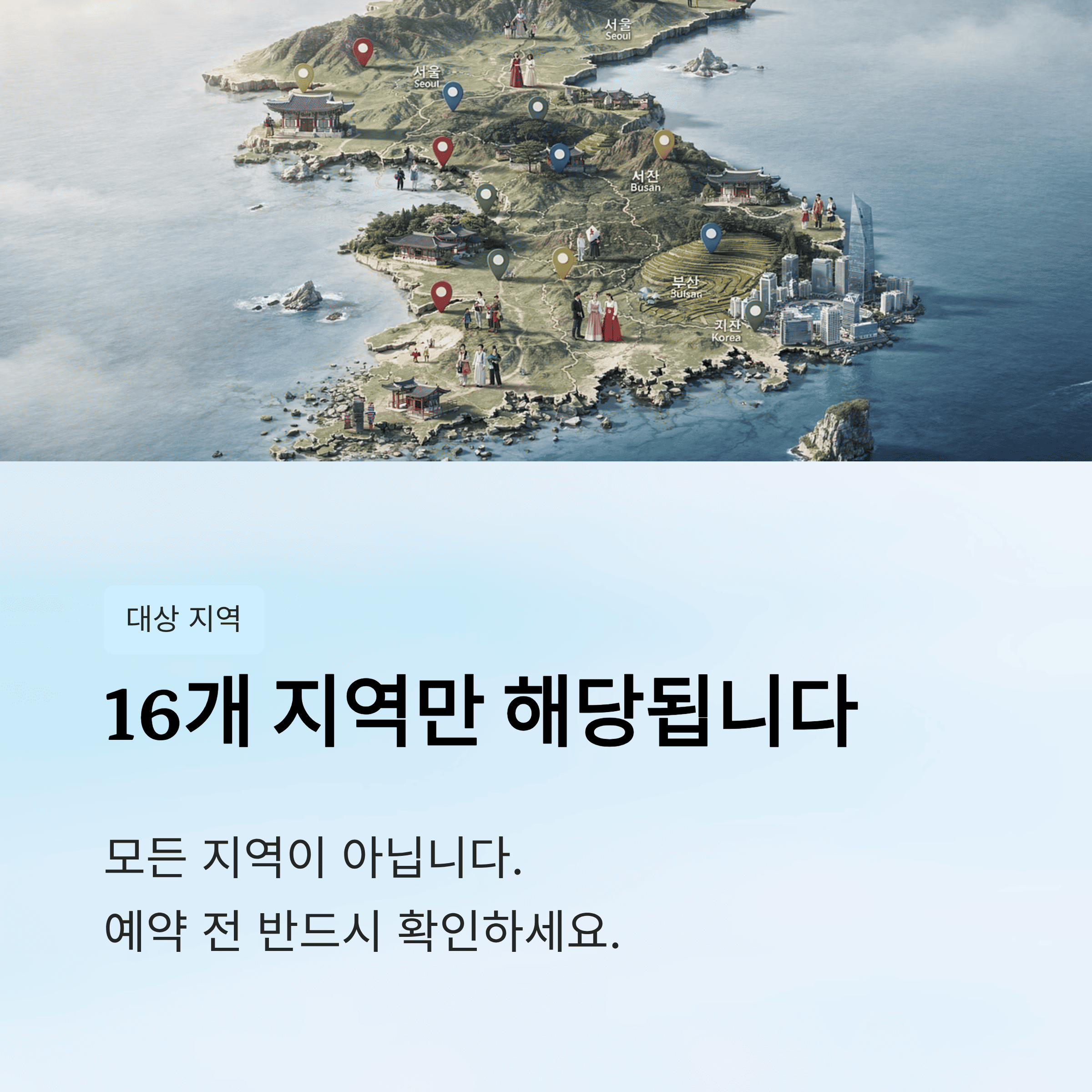 아무 지역이나 가면 되는 구조