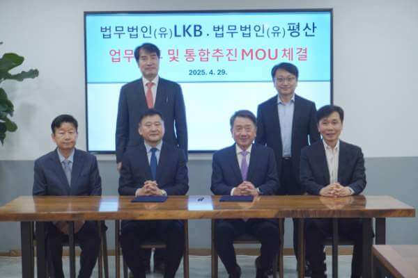 법무법인 LKB 평산 출범배경