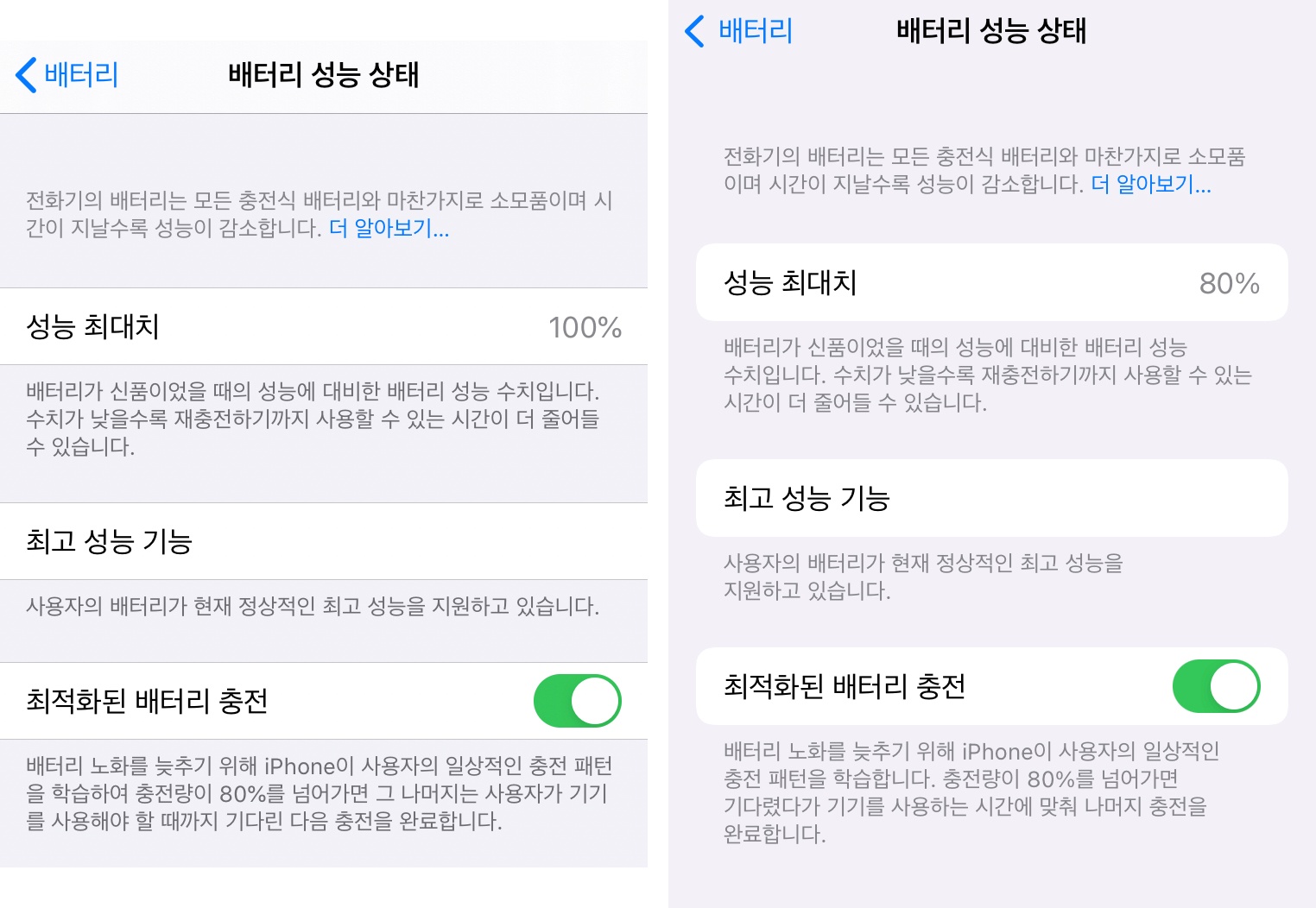 아이폰15 배터리 성능 상태 최대 용량 확인 방법
