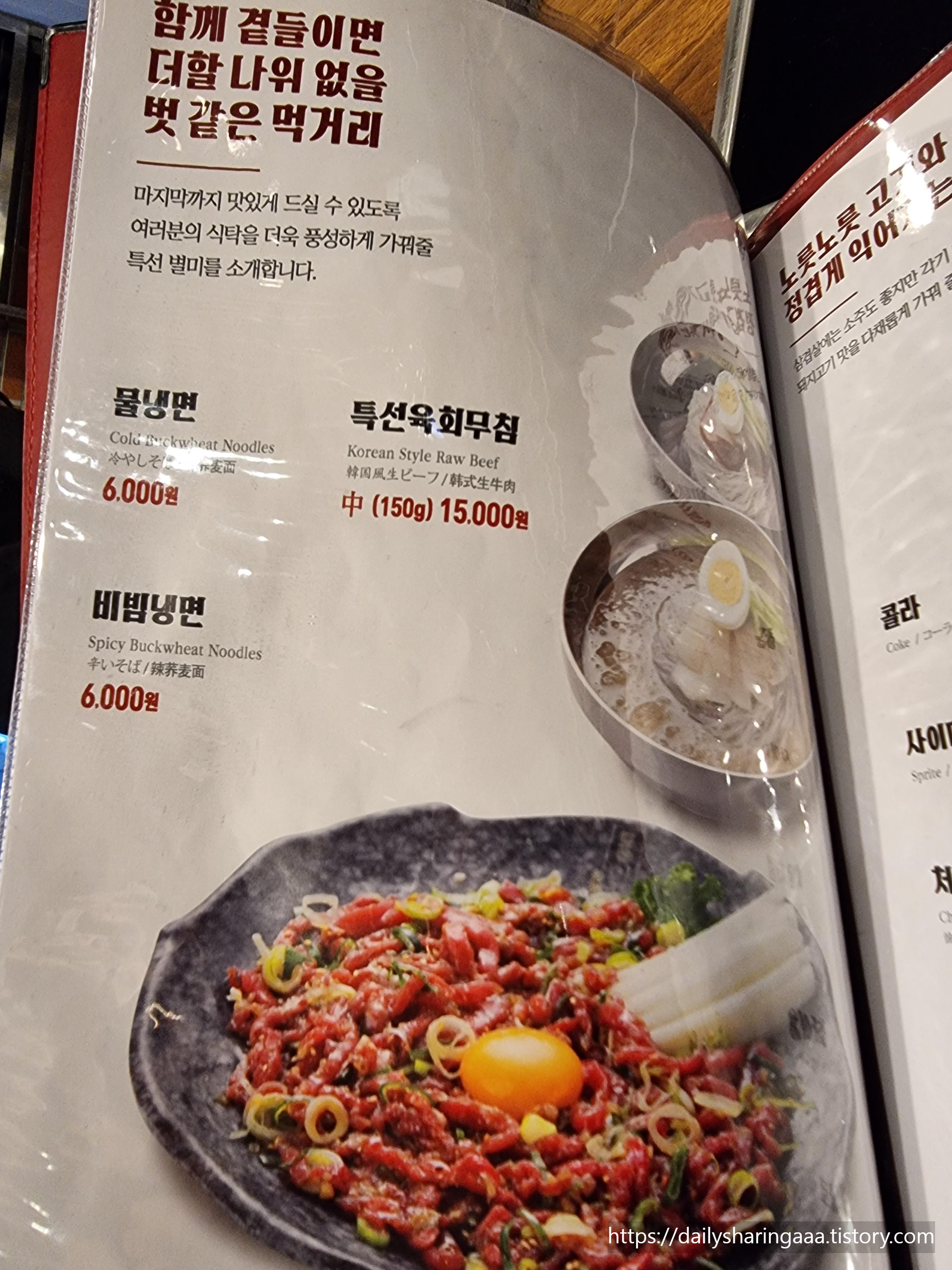 인천_청라_육시리_메뉴판1