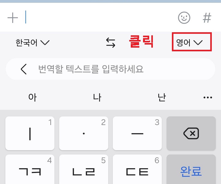 영어 클릭함