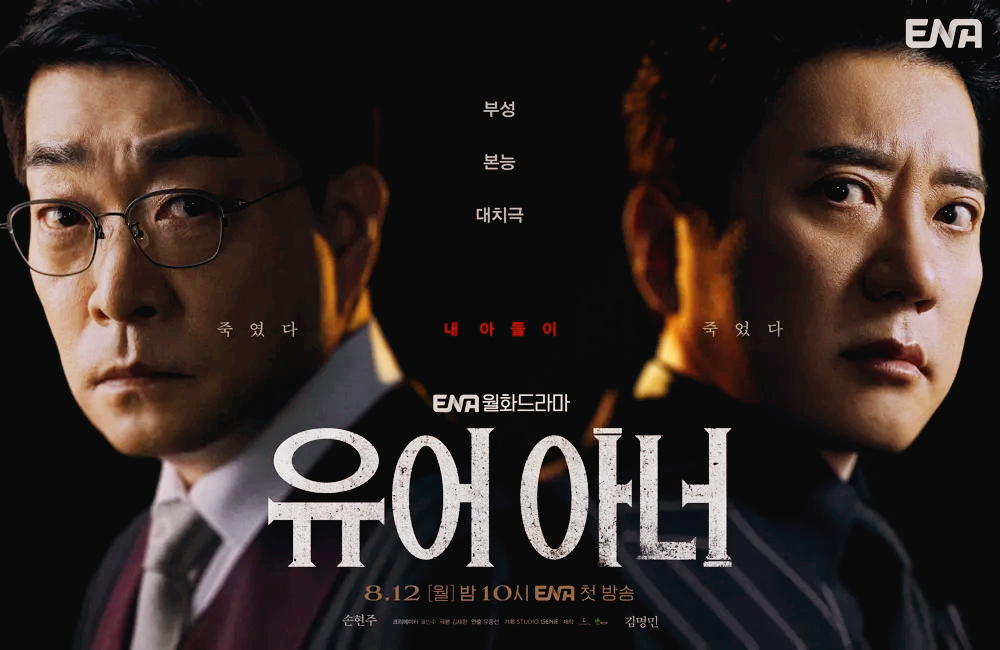 유어아너
