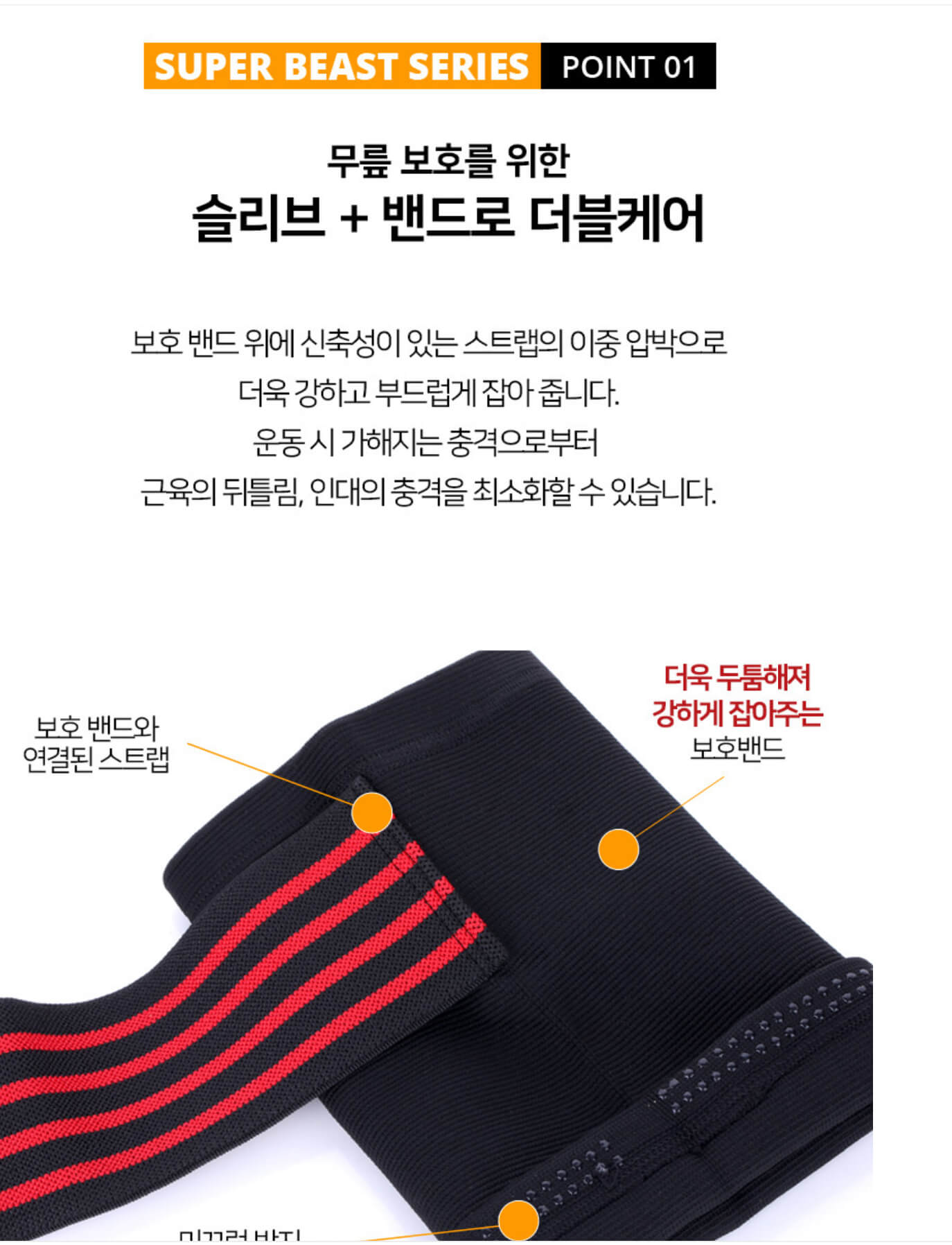 의료용 무플 보호대