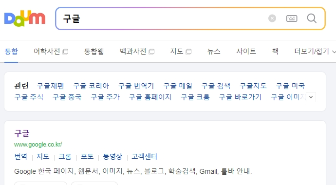 한국 구글 홈페이지 메인 화면