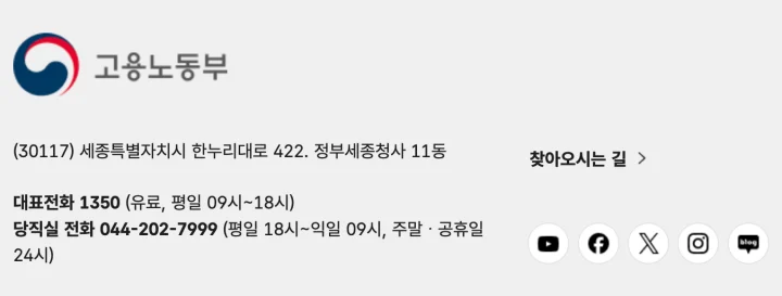 실업급여 구직활동