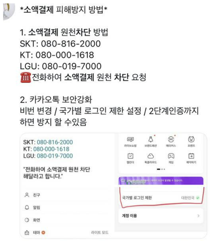 원천 차단