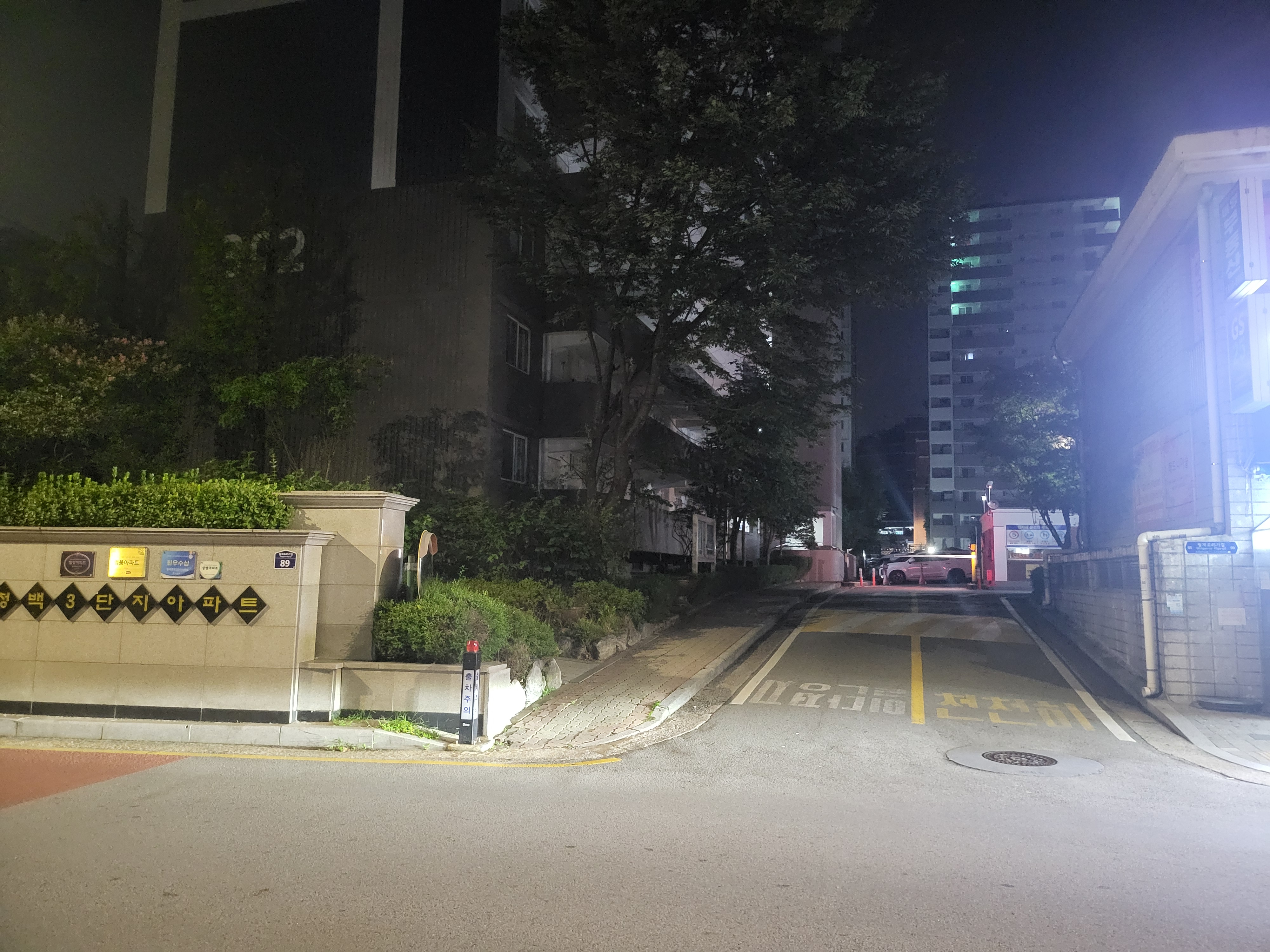 월계동 청백3단지 입구