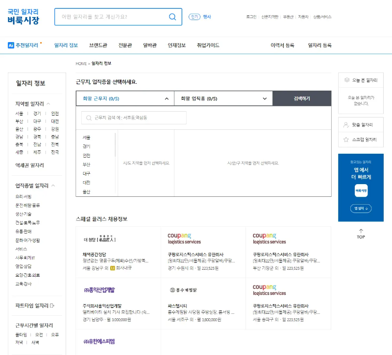 벼룩시장