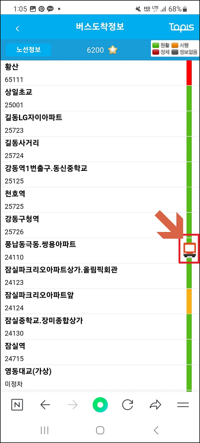 6200번 공항버스 시간표 및 예매 방법