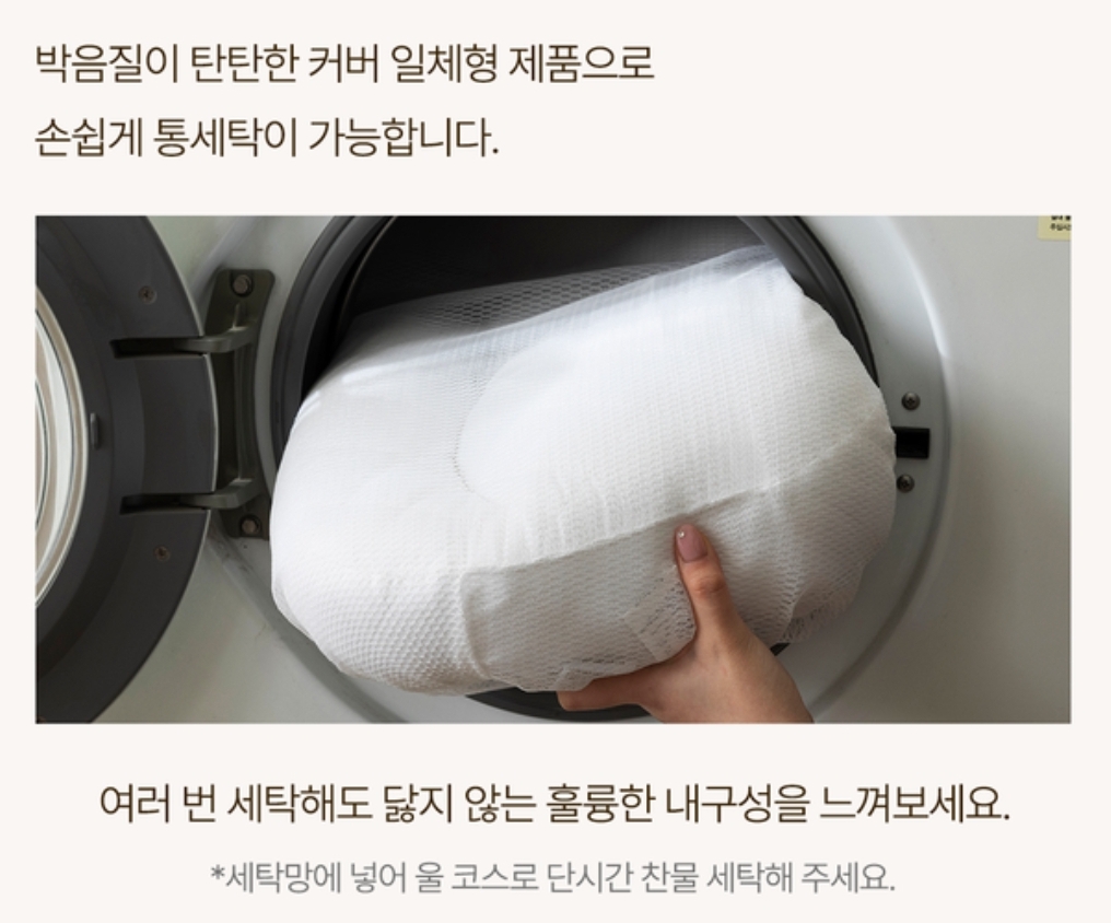 아이유베개 세탁