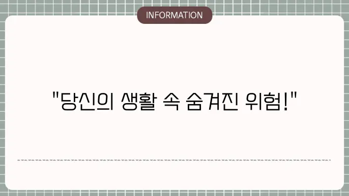 이것 하면 유해 물질 벤젠 리모넨 부작용 생긴다고?