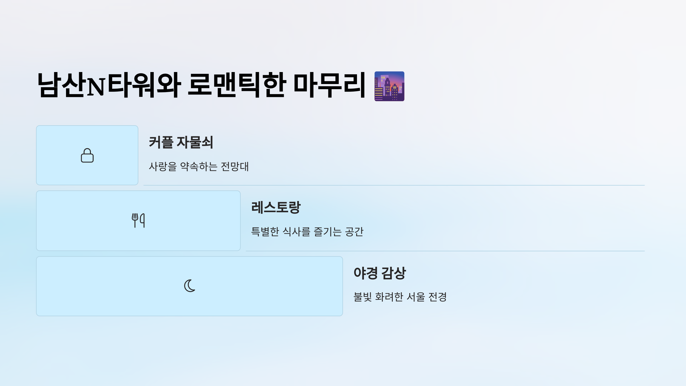 남산-둘레길-05