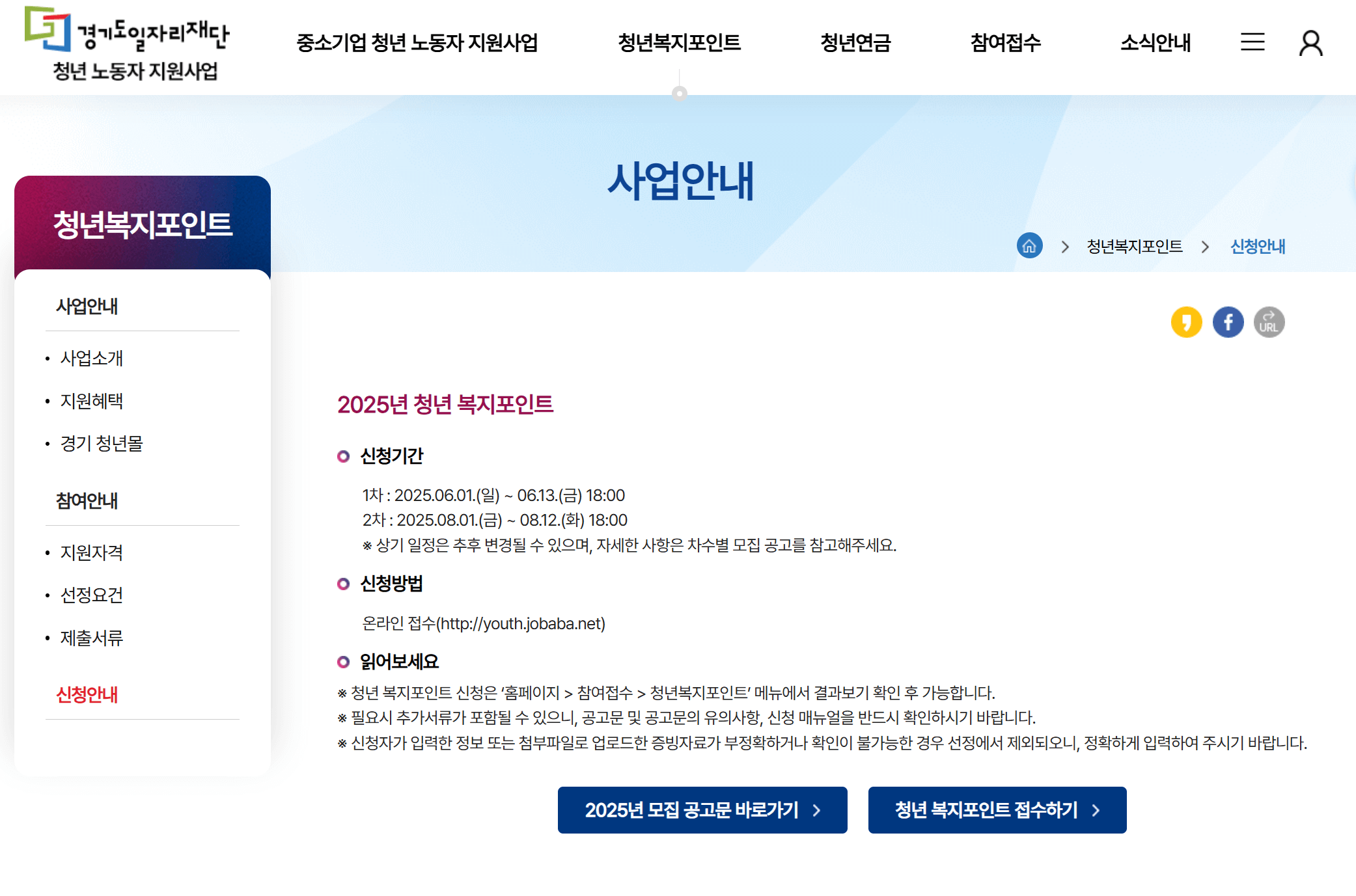 청년복지포인트신청