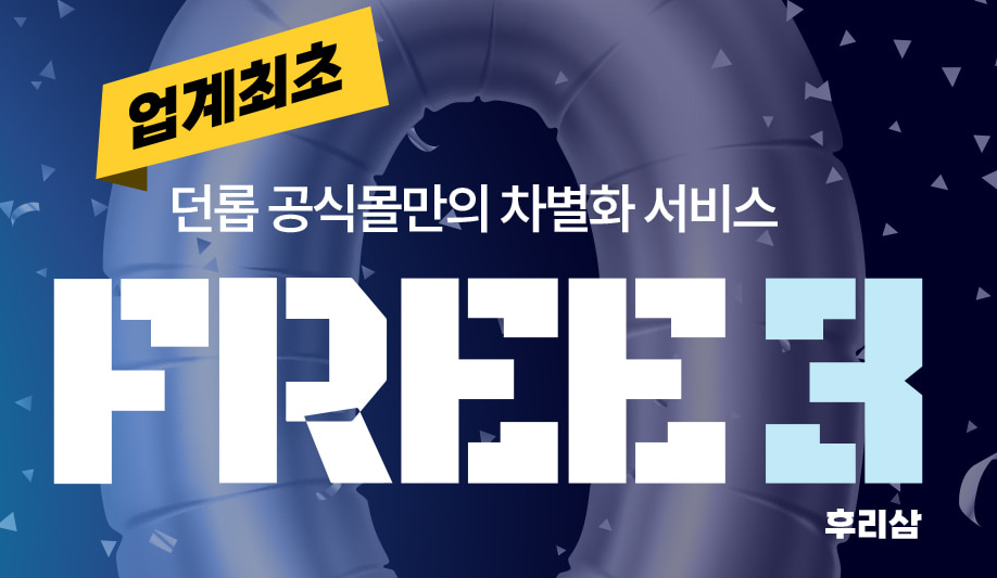 젝시오13 구매 이벤트 무료 배송