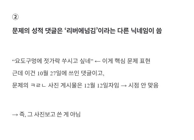 이재명 아들논란 사실관계