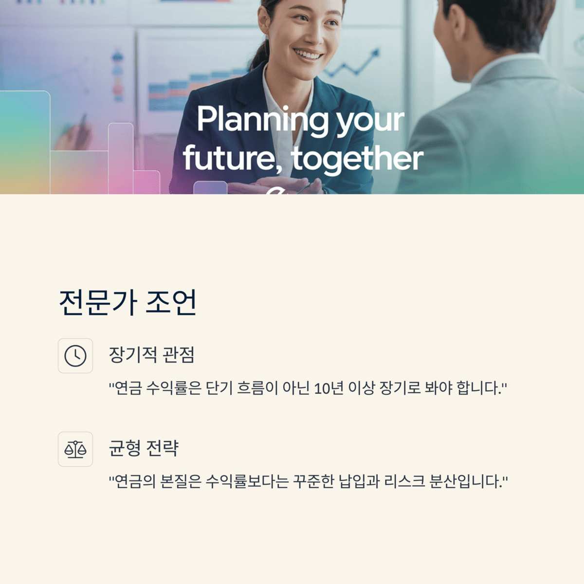 개인금융