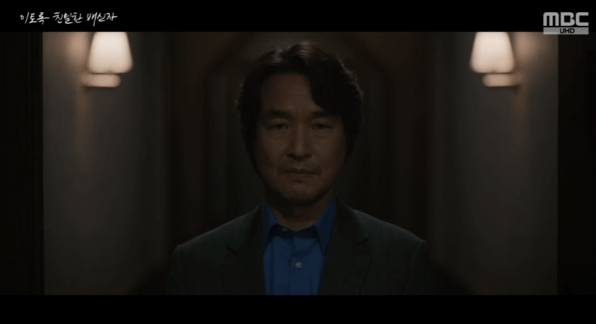 이토록 치밀한 배신자 : 줄거리 총정리 다시보기 등장인물