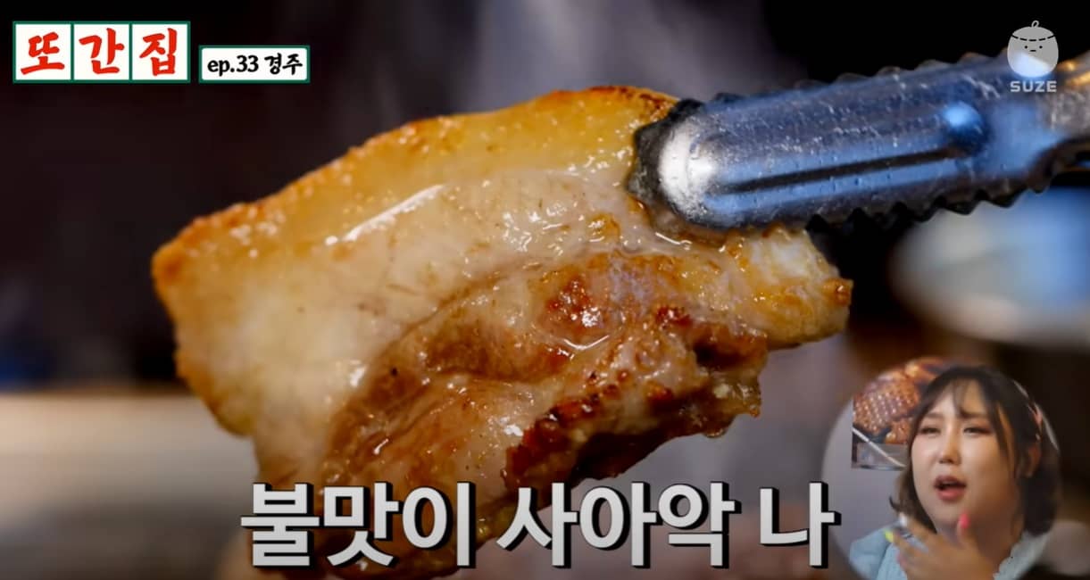 경주 현지인 맛집 또간집 추천