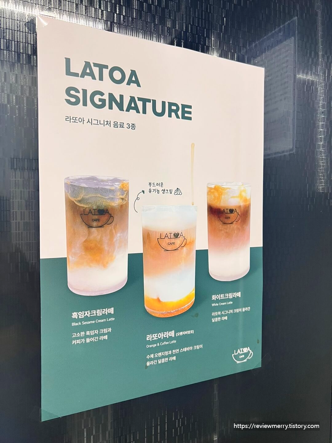 시그니처 메뉴판