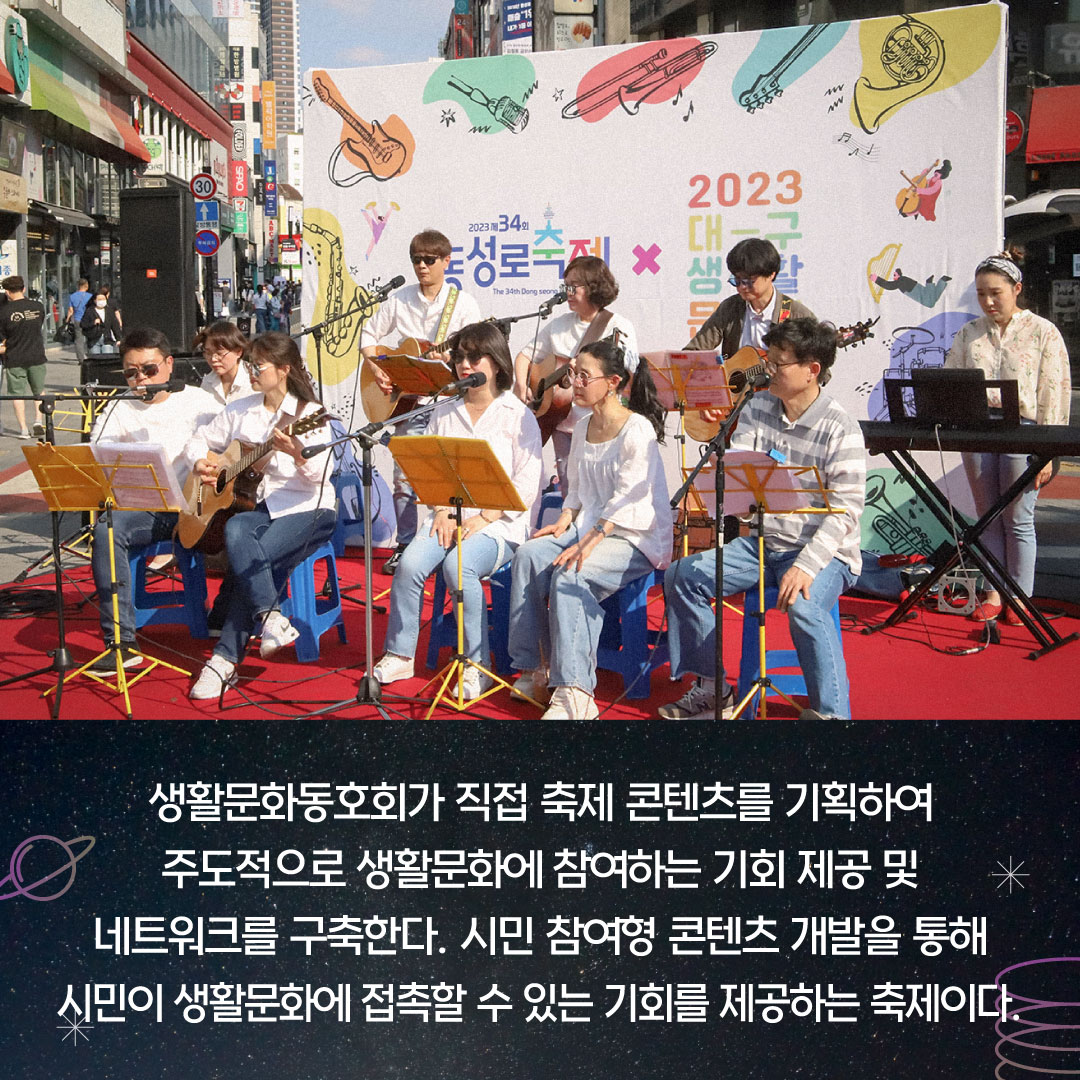  2024 판타지아 대구 페스타 프로그램