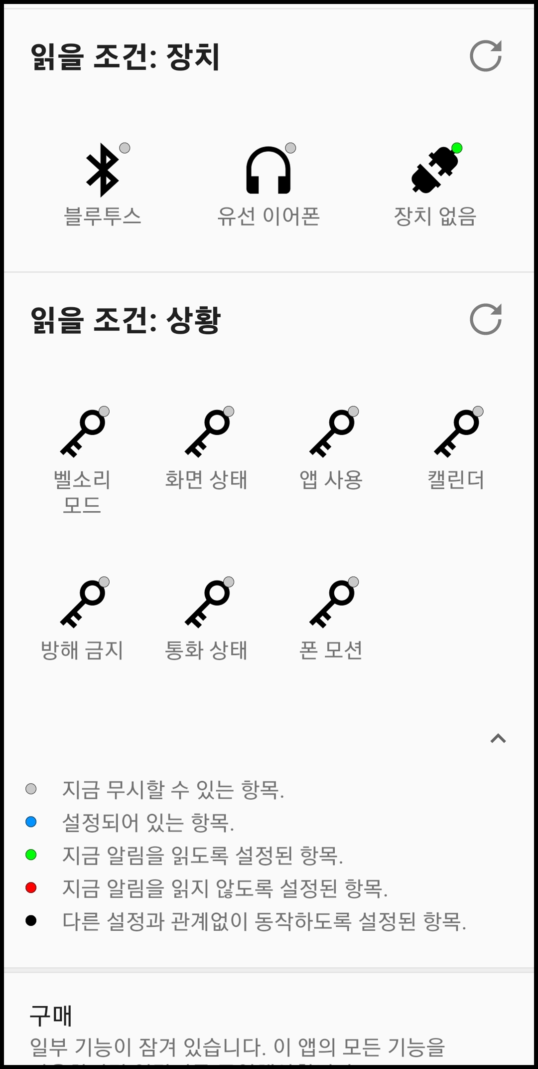 읽을 조건 상황