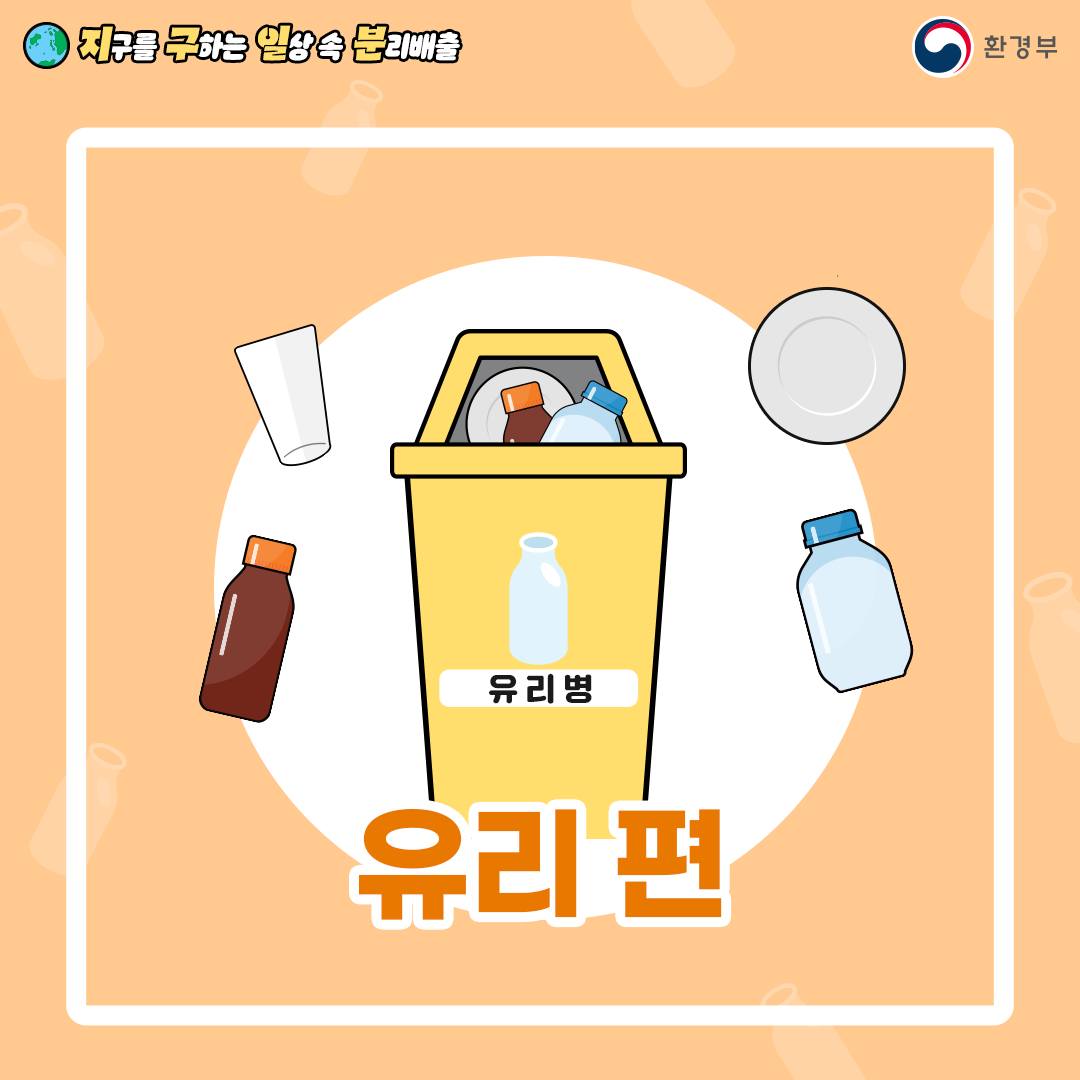 재활용