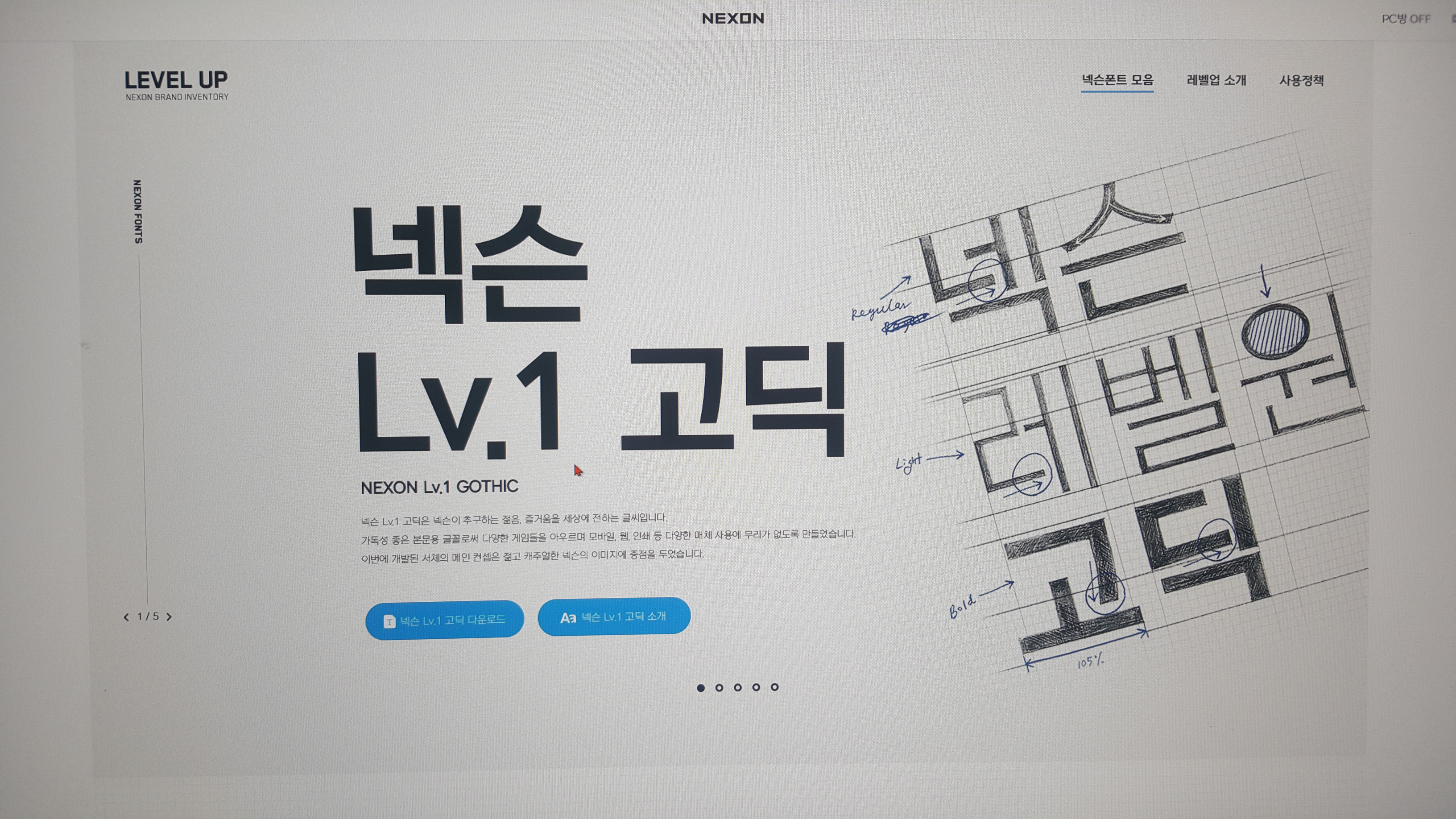 홈페이지 및 다운안내