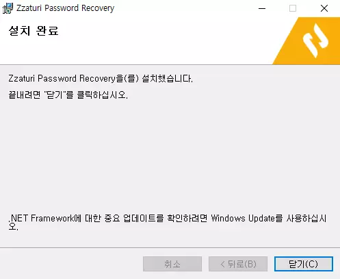 짜투리-패스워드-리커버리-설치-4