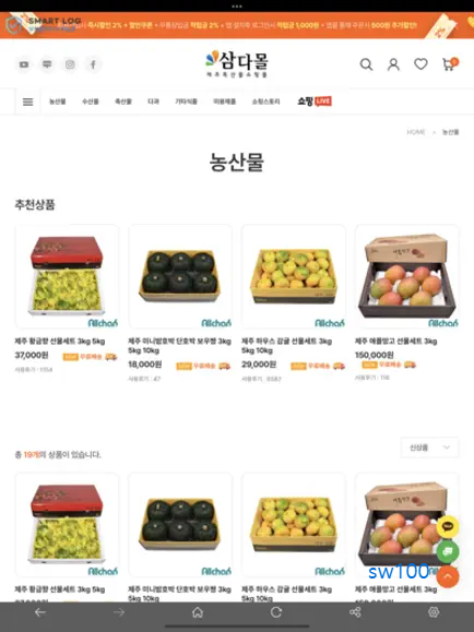 삼다몰 살펴보기 6