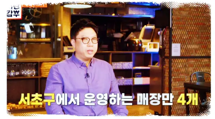 서민갑부 80억 기업형 사업가 사장 이승진 서초구 초밥집 치킨집 고기집 방송 정보