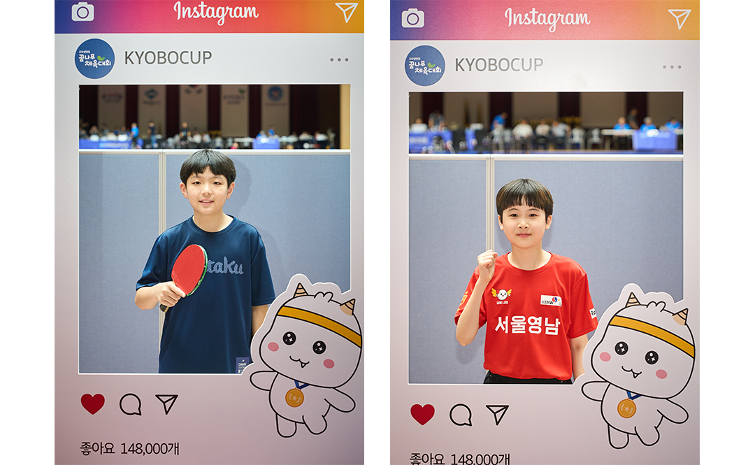 #교보생명컵꿈나무체육대회 #꿈나무체육대회 #꿈체 #탁구