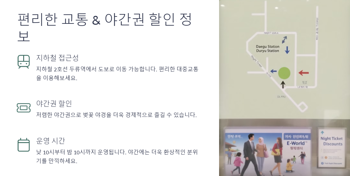 대구 이월드 벚꽃축제 맛집 여행코스 총정리