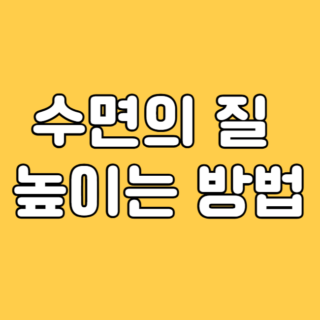 렘수면 시간 계산기