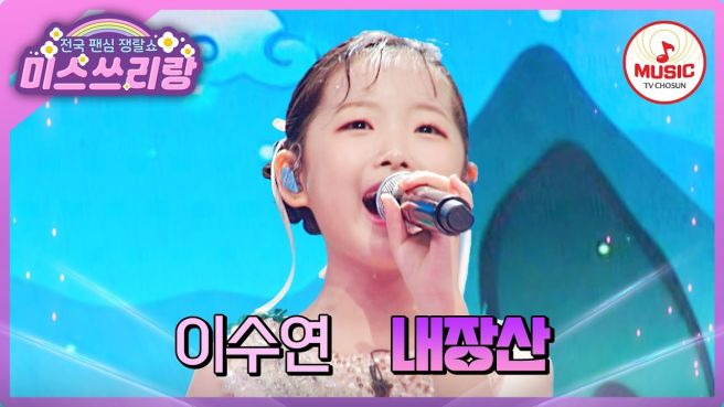 이수연 가수 방송 활동