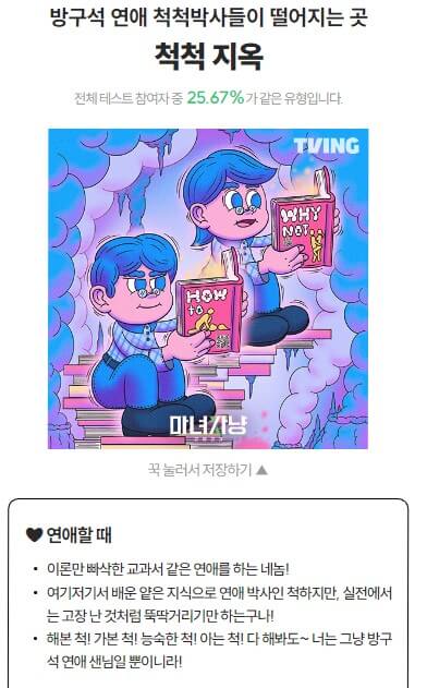 마녀사냥 2023 테스트 마녀사냥 다시보기