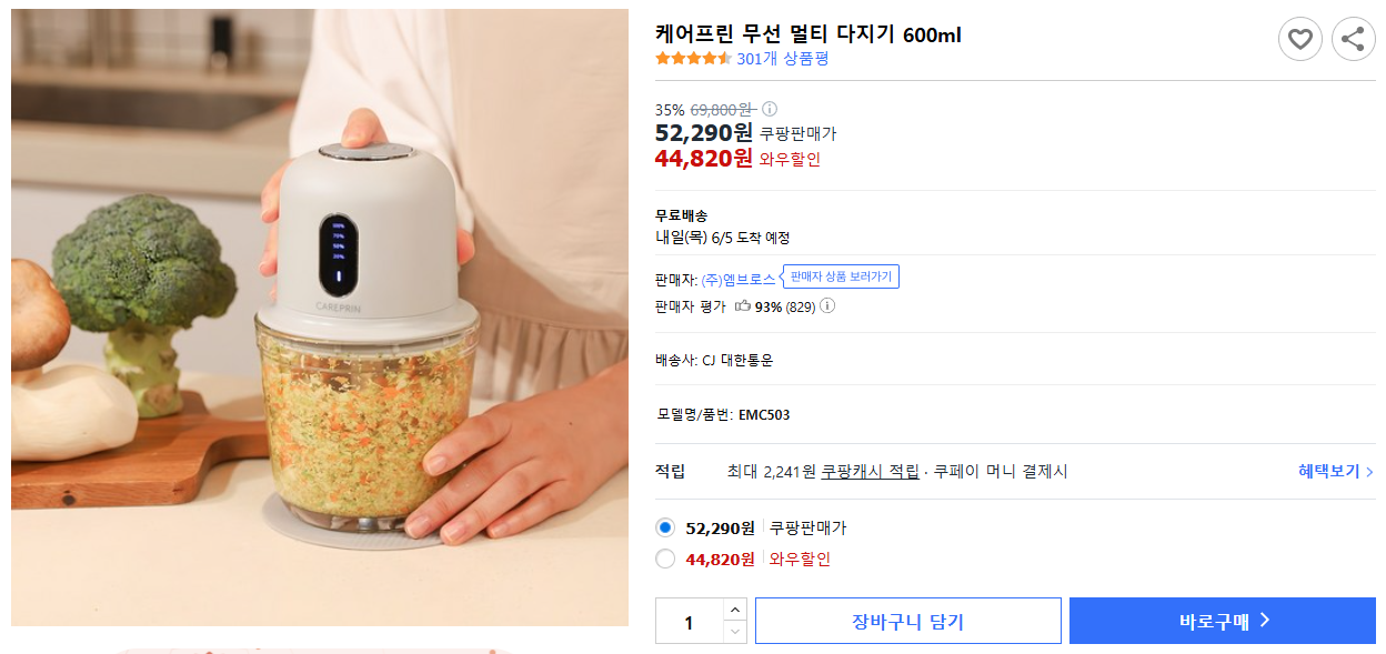 케어프린-무선-멀티-다지기-600ml