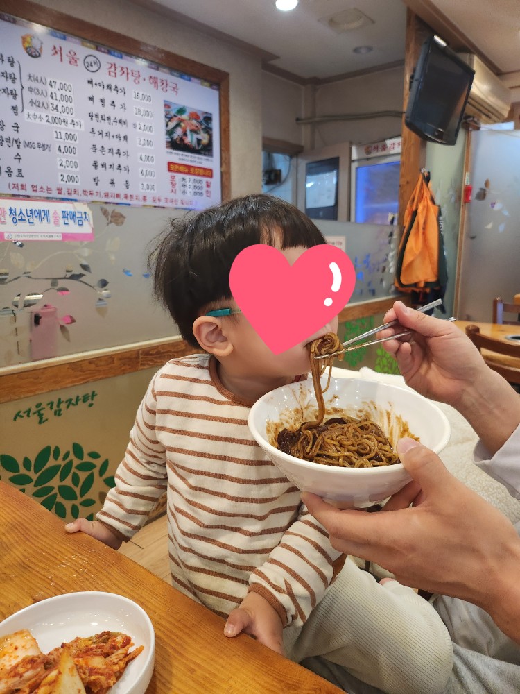 어린이 짜장면